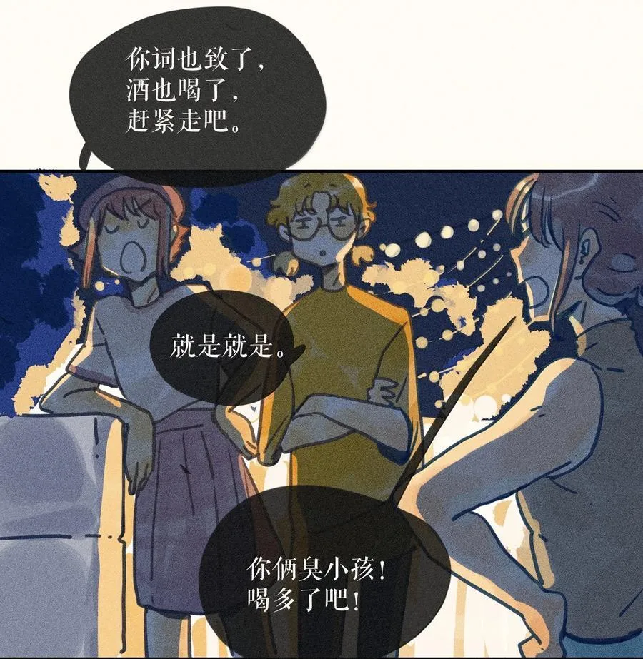 90 第九十回 第14页