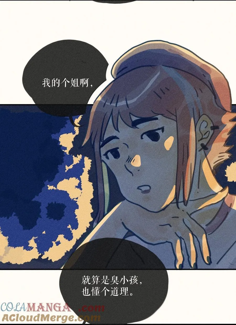 90 第九十回 第15页