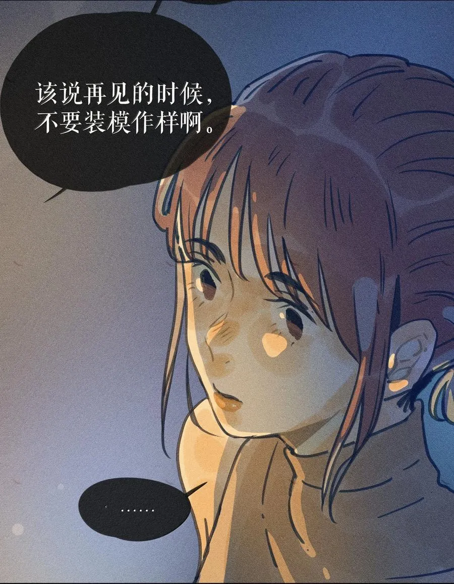 90 第九十回 第16页