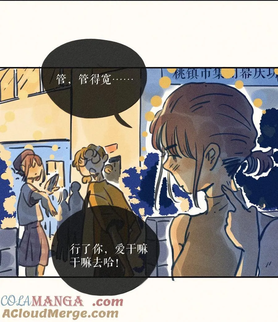 90 第九十回 第17页