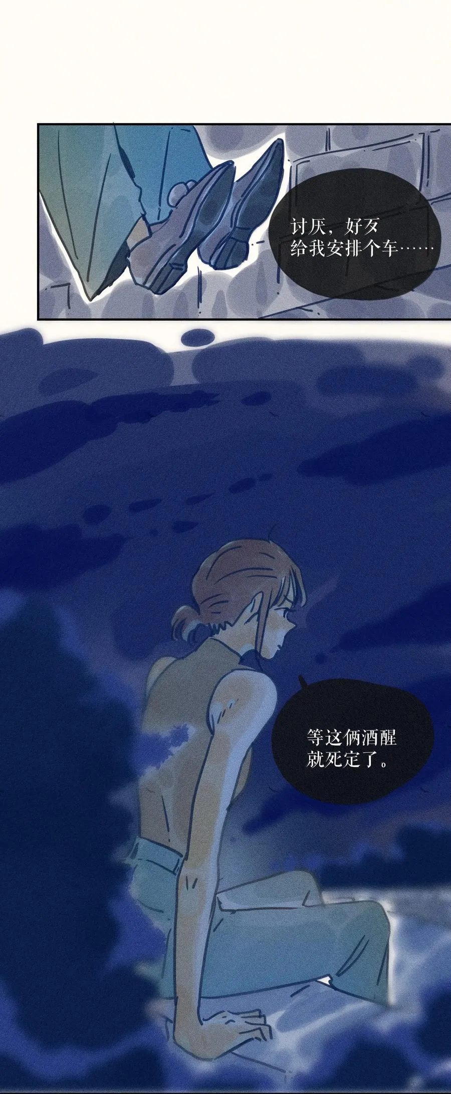 90 第九十回 第20页