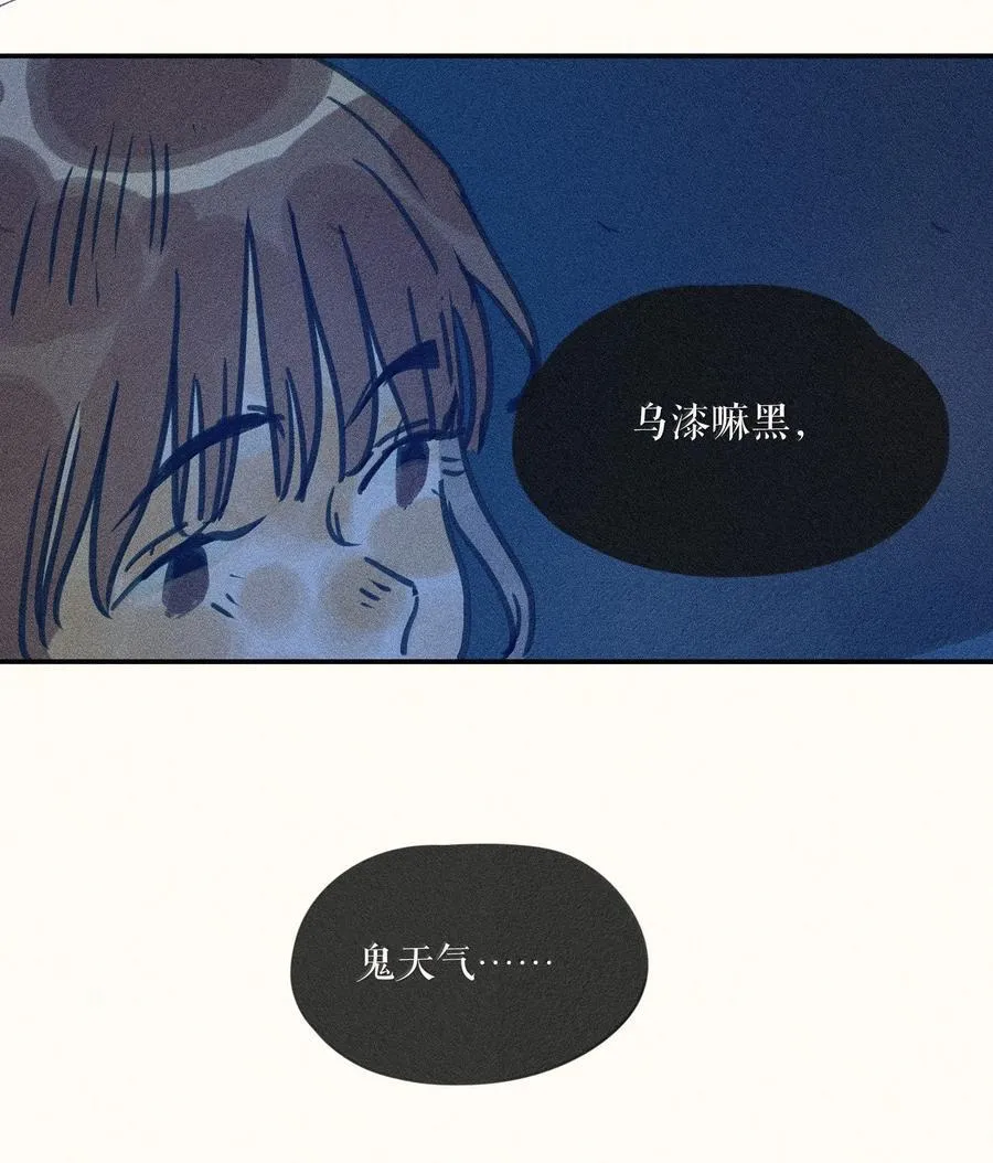 90 第九十回 第22页