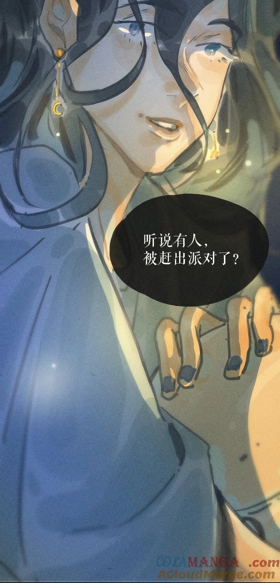90 第九十回 第31页