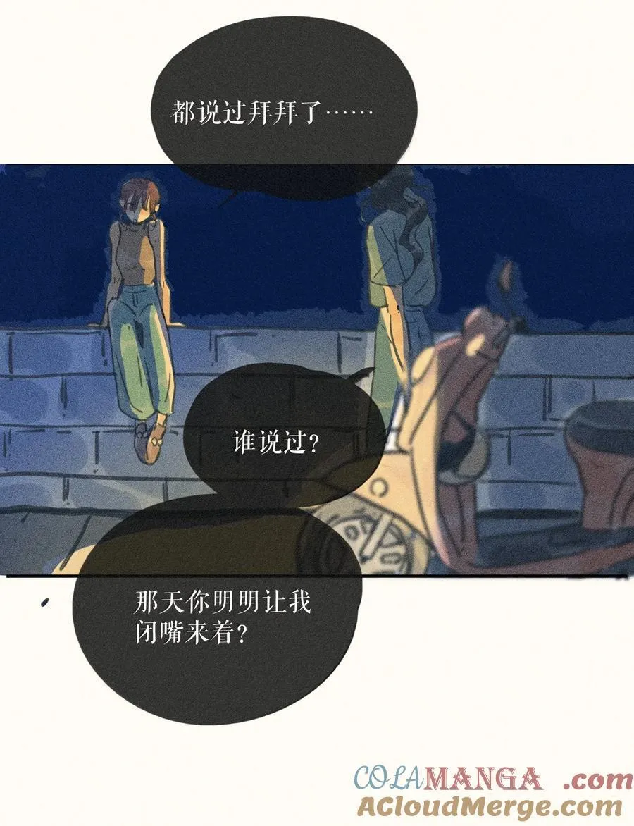 90 第九十回 第33页