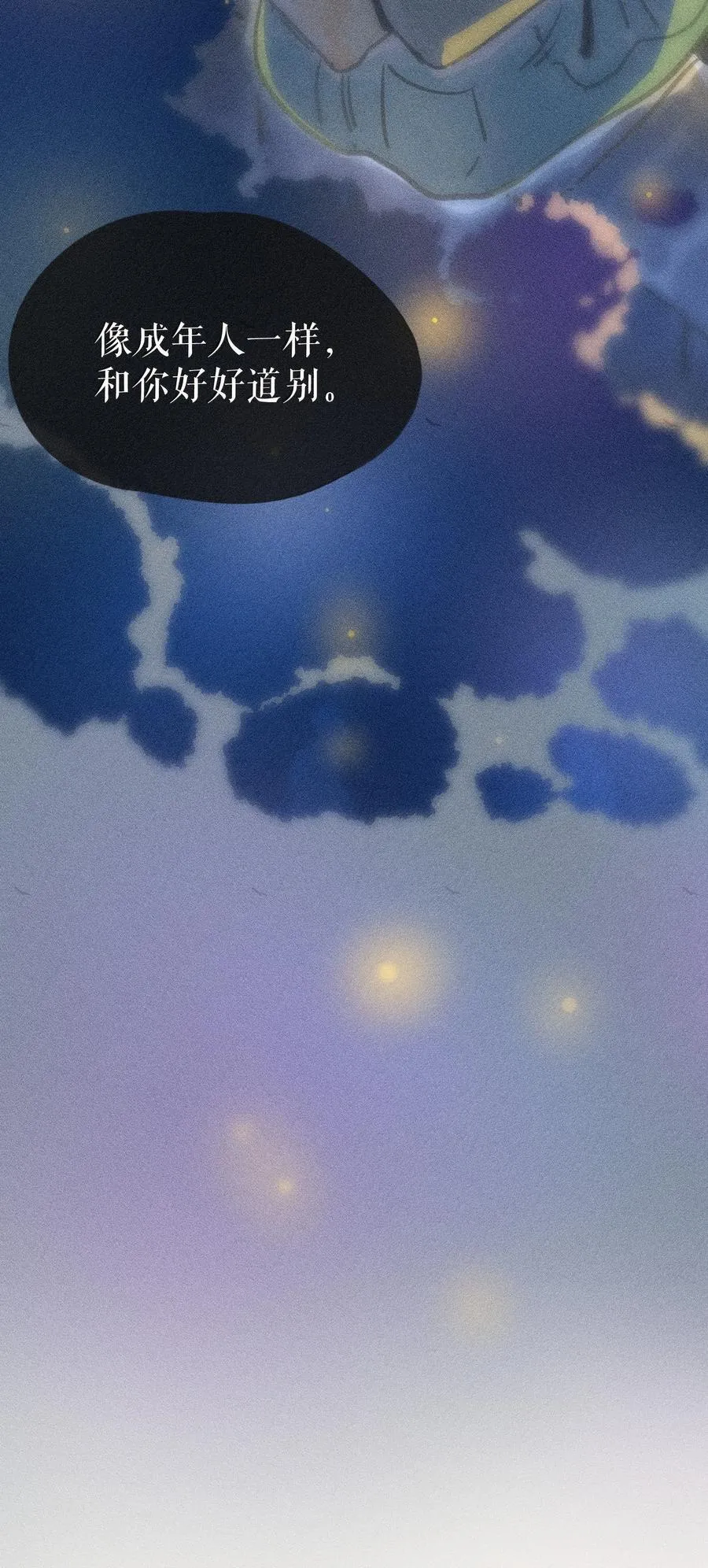 90 第九十回 第36页