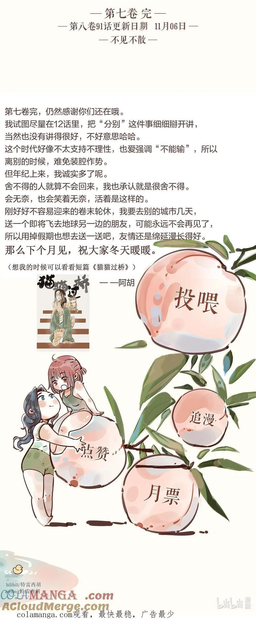 90 第九十回 第37页