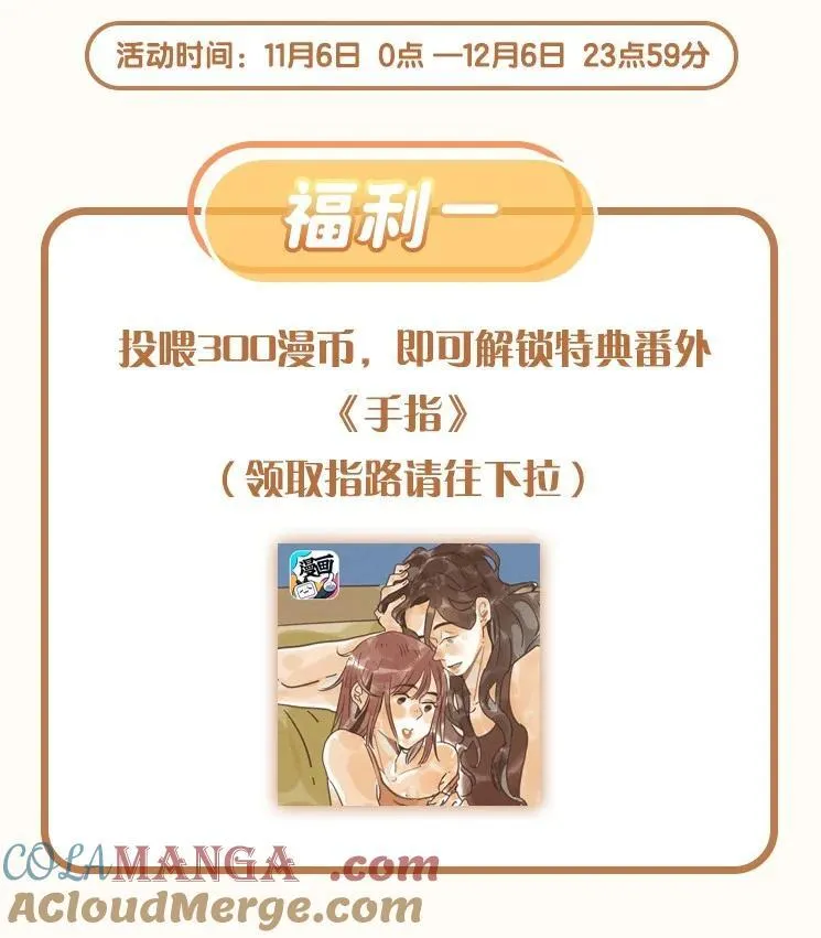 活动 第8卷上线福利 第2页