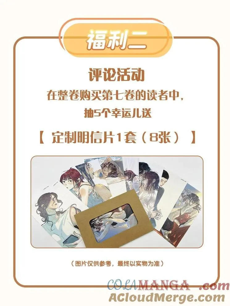 活动 第8卷上线福利 第3页