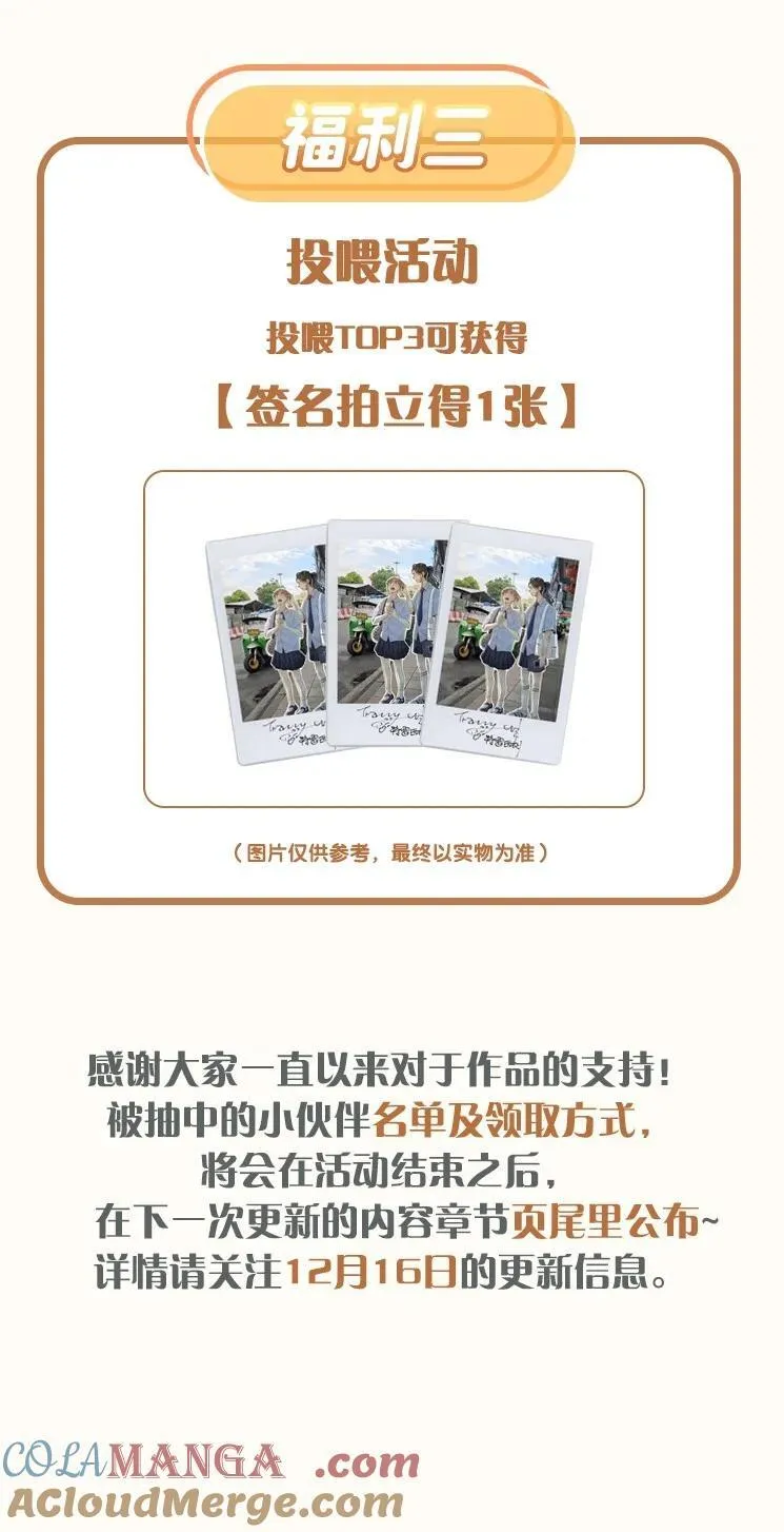 活动 第8卷上线福利 第4页