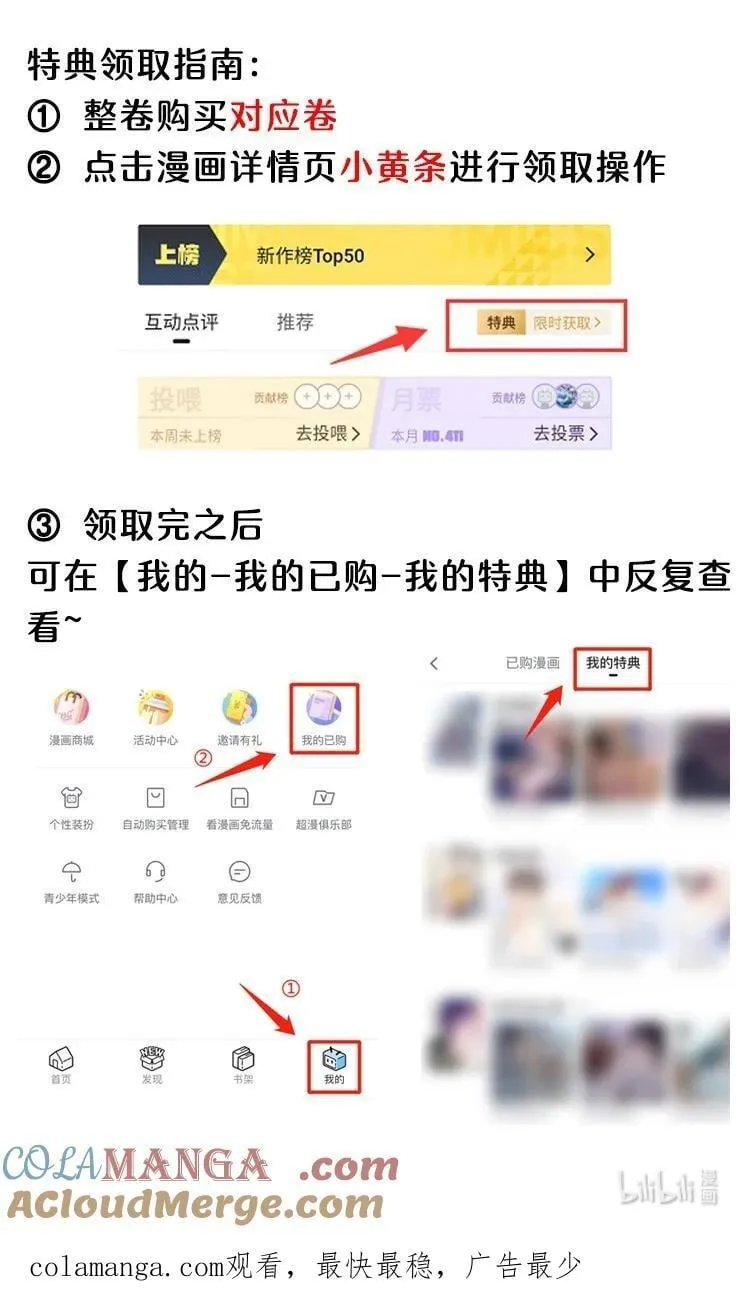 活动 第8卷上线福利 第5页