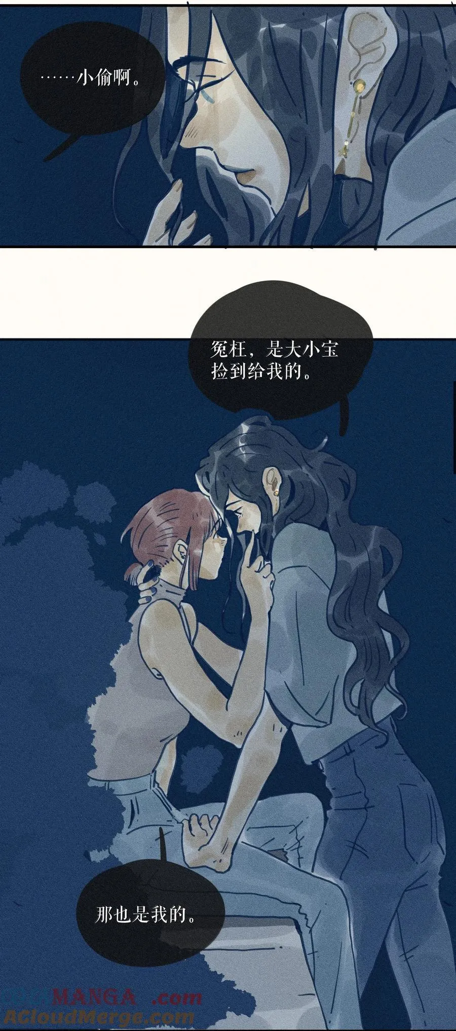 91 第九十一回 第3页