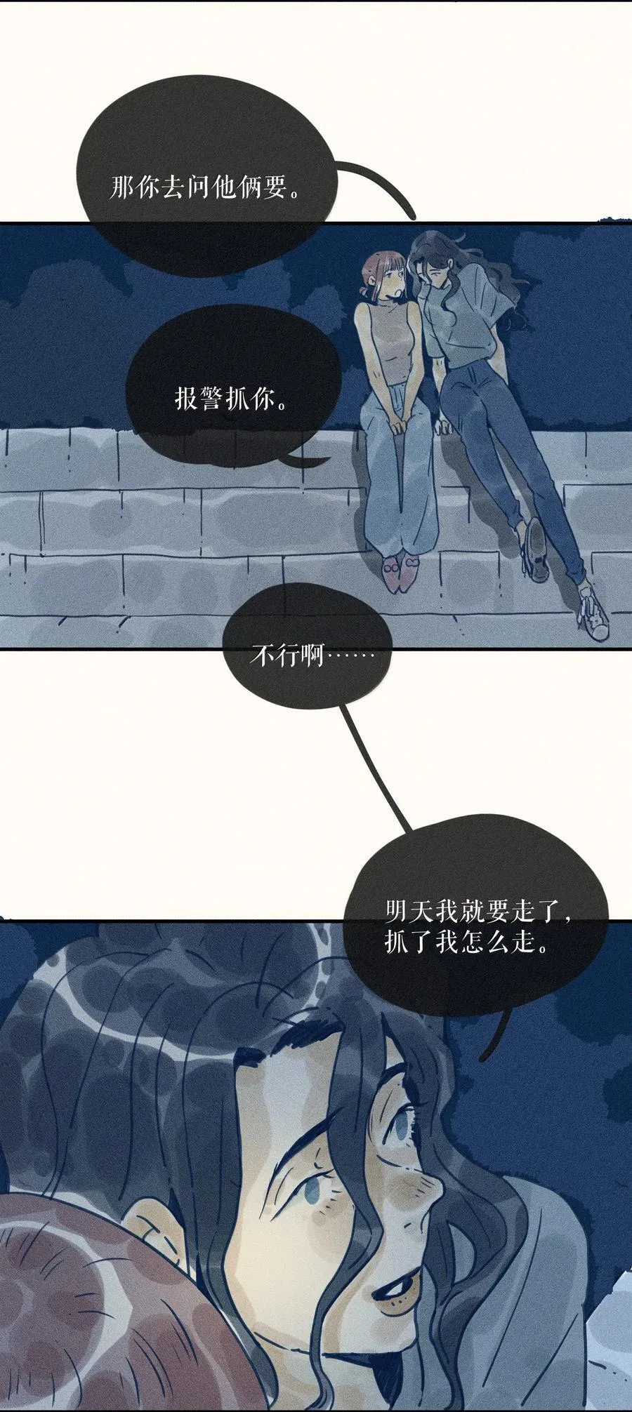 91 第九十一回 第4页