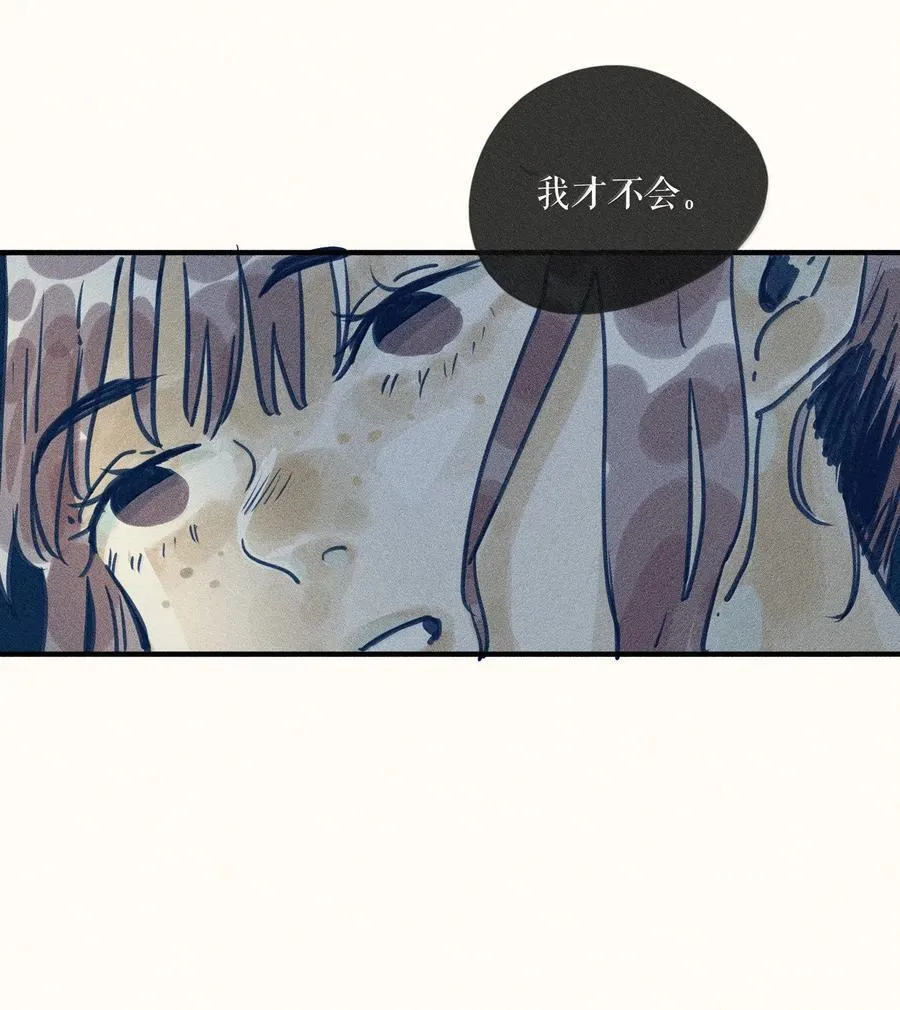 91 第九十一回 第6页