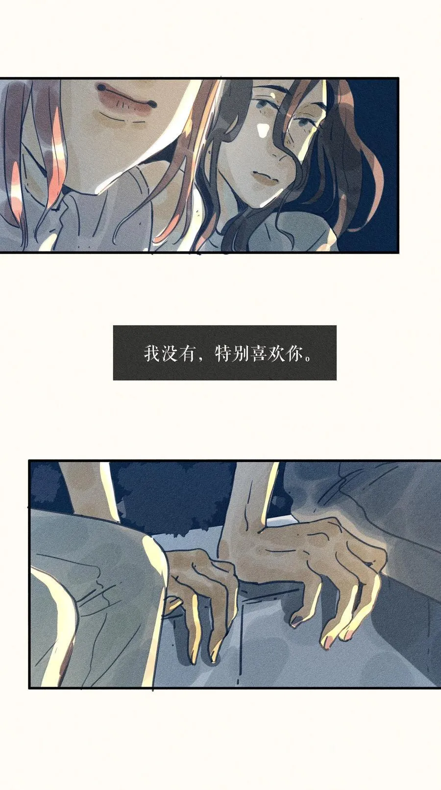 91 第九十一回 第12页