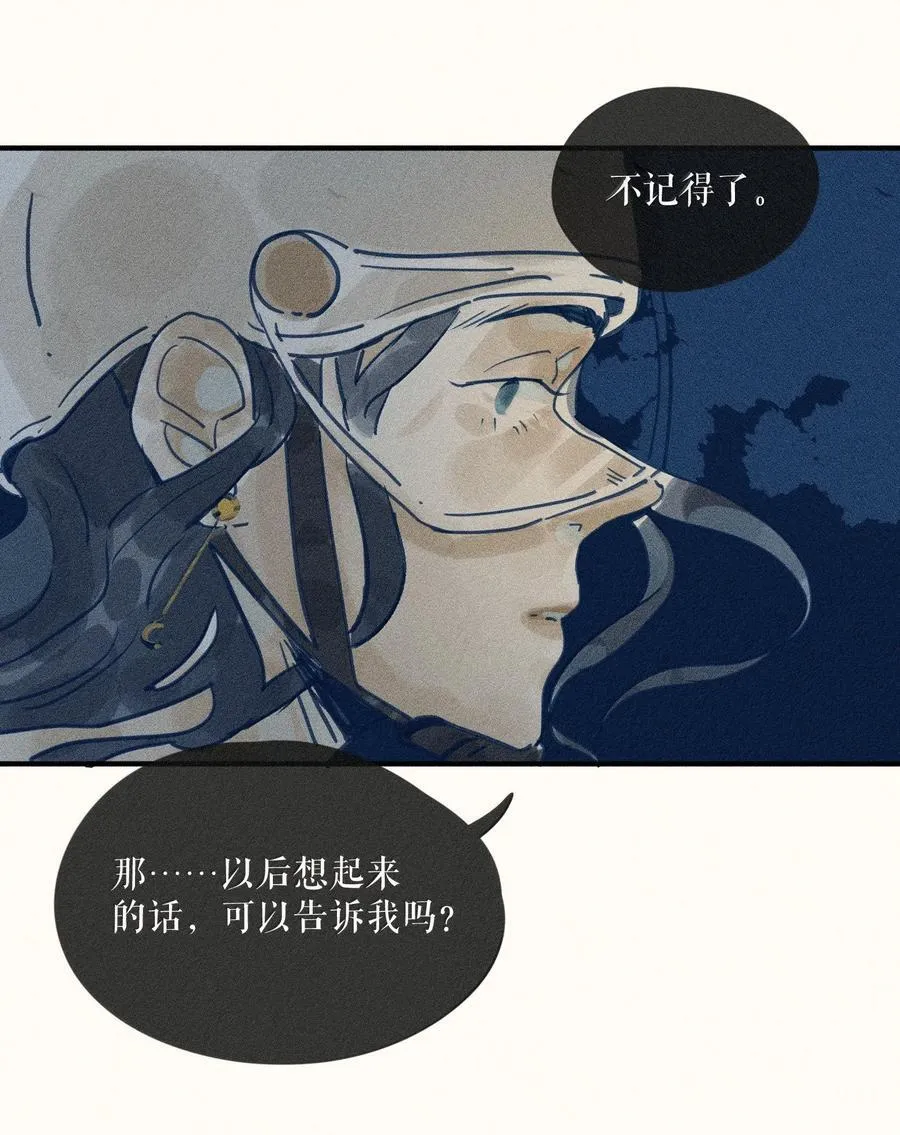 91 第九十一回 第16页
