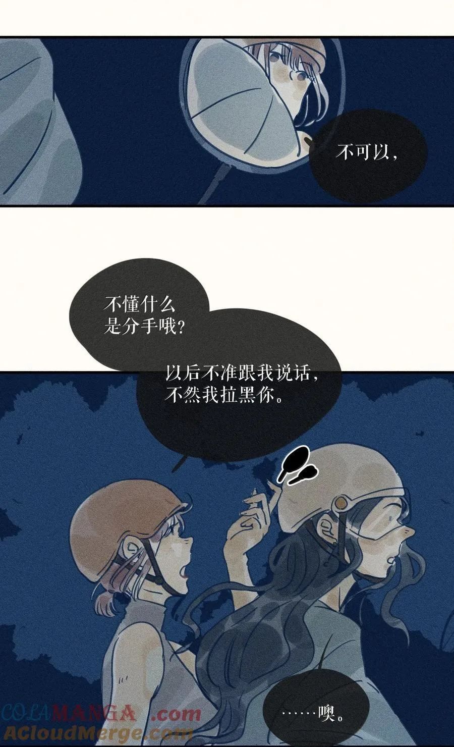 91 第九十一回 第17页