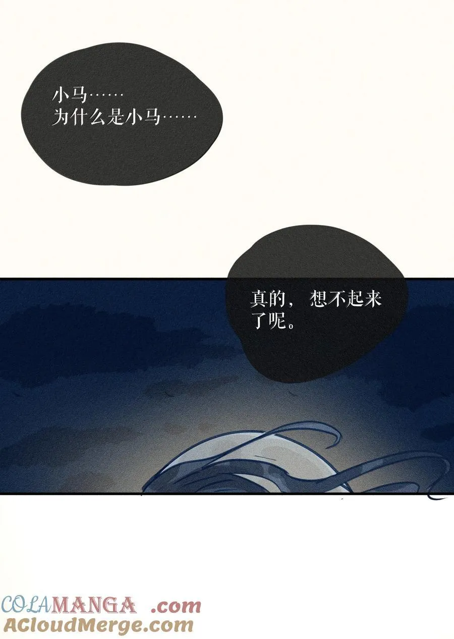 91 第九十一回 第19页