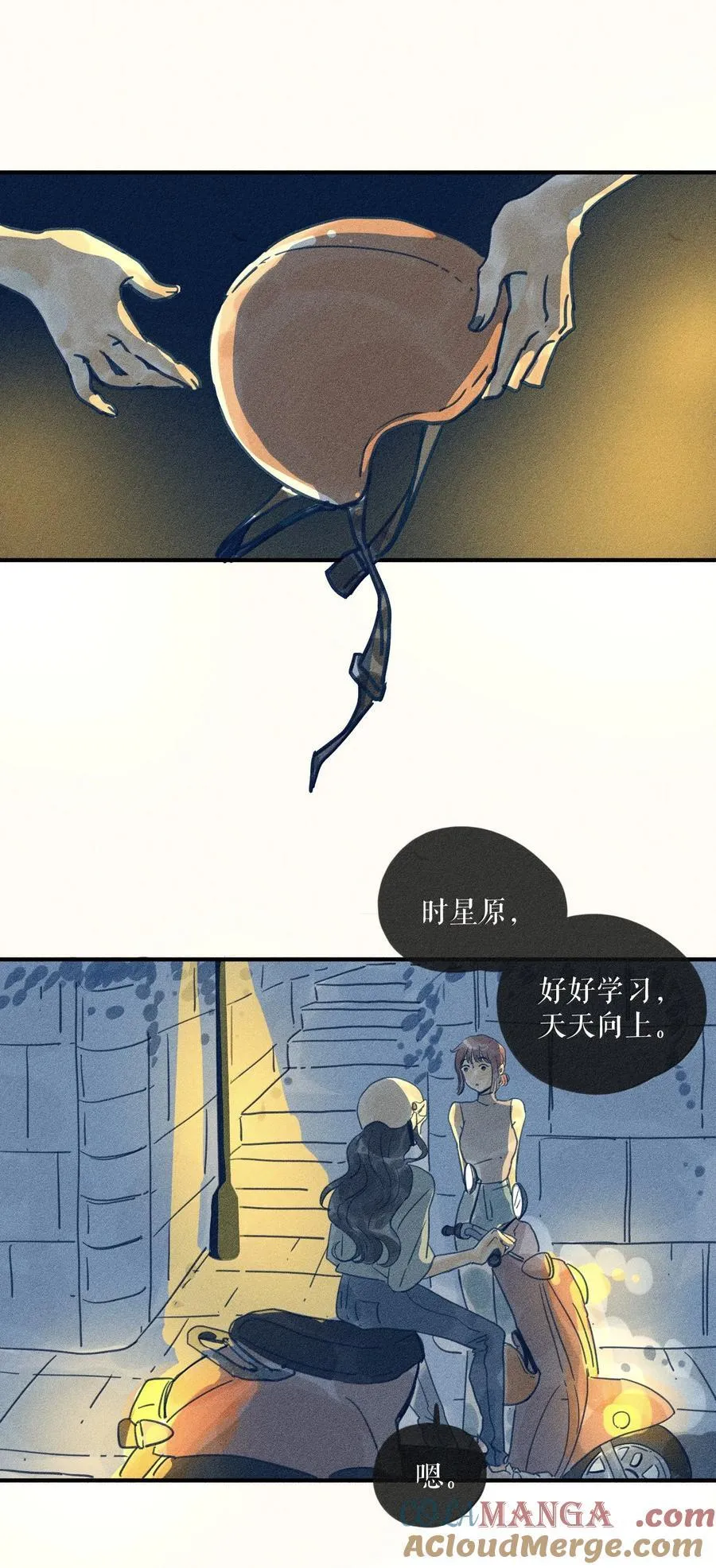 91 第九十一回 第21页