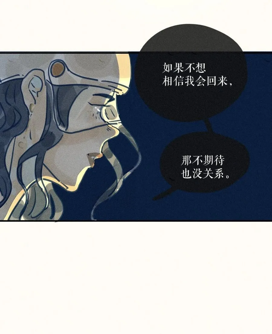 91 第九十一回 第28页
