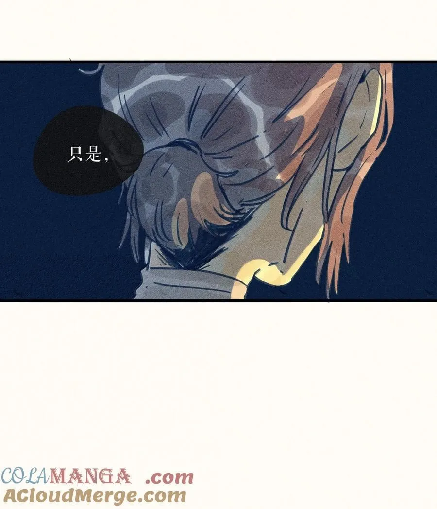 91 第九十一回 第29页