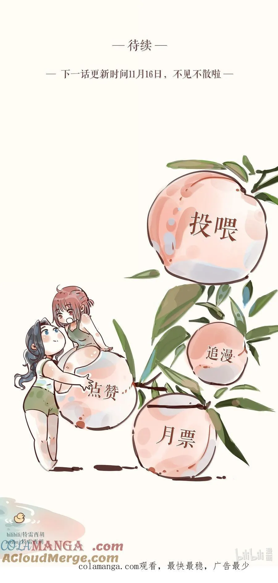 91 第九十一回 第39页