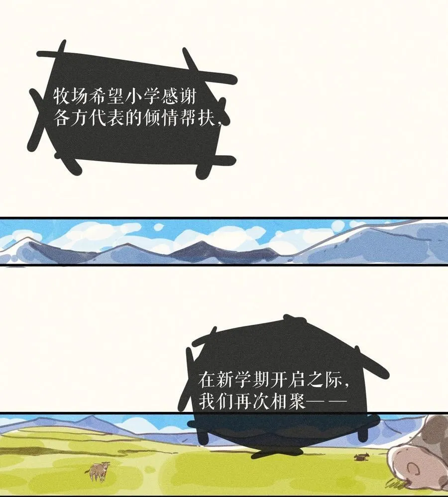 92 第九十二话 第2页