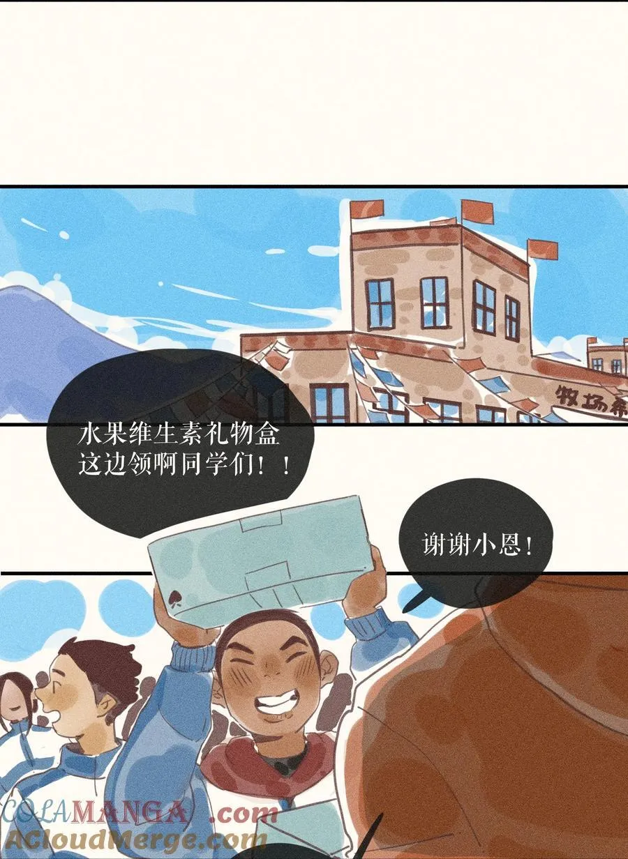 92 第九十二话 第3页
