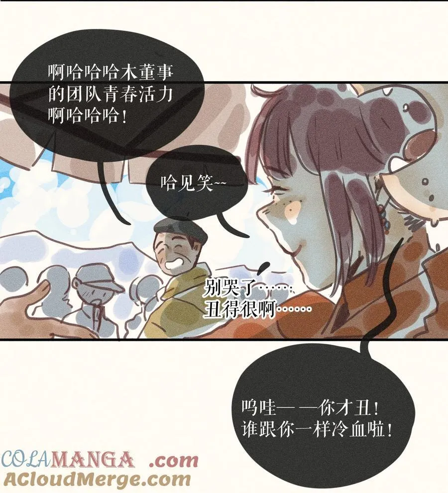 92 第九十二话 第5页