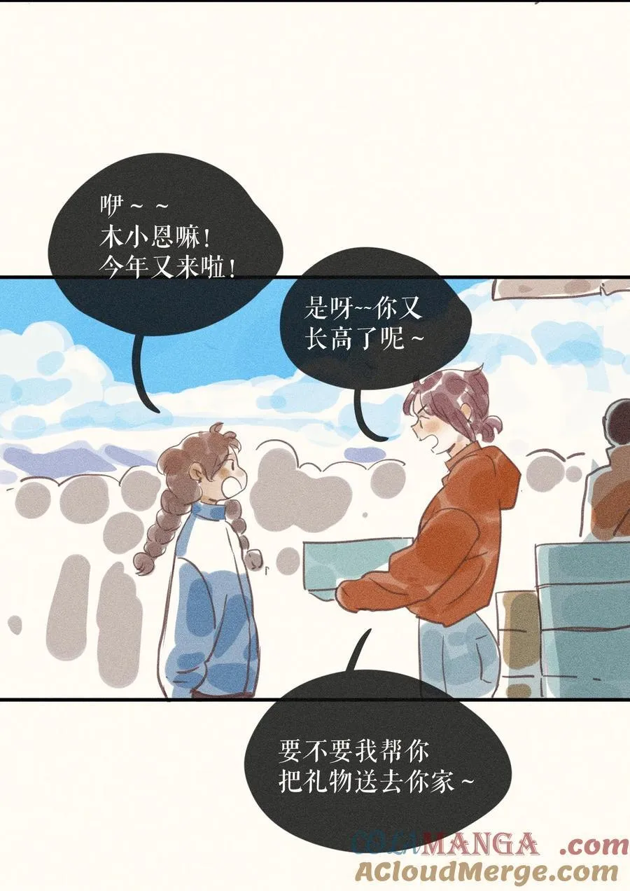 92 第九十二话 第7页