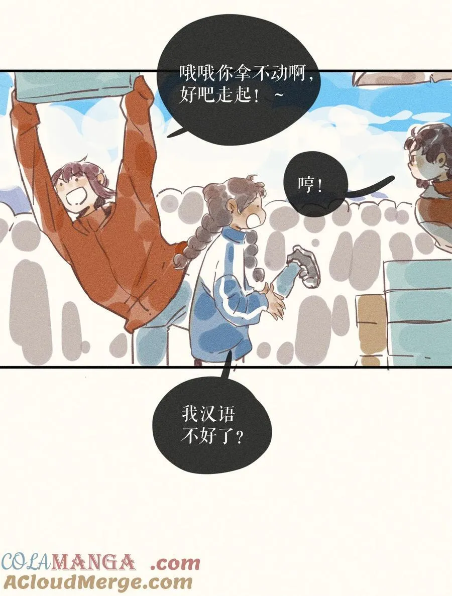 92 第九十二话 第9页