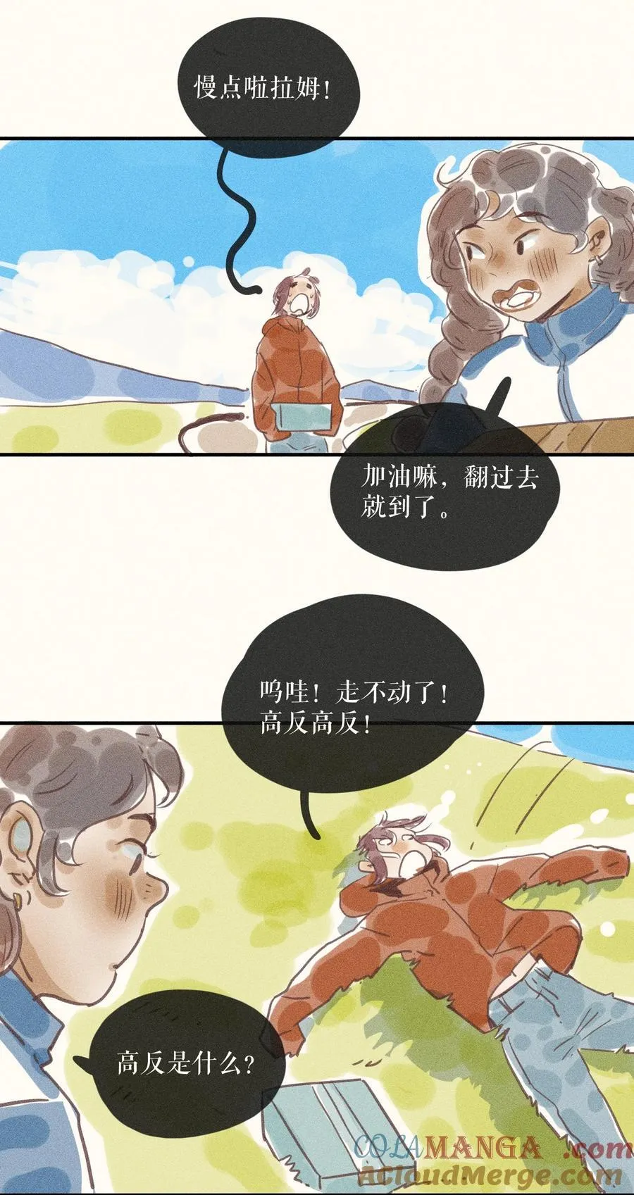 92 第九十二话 第11页