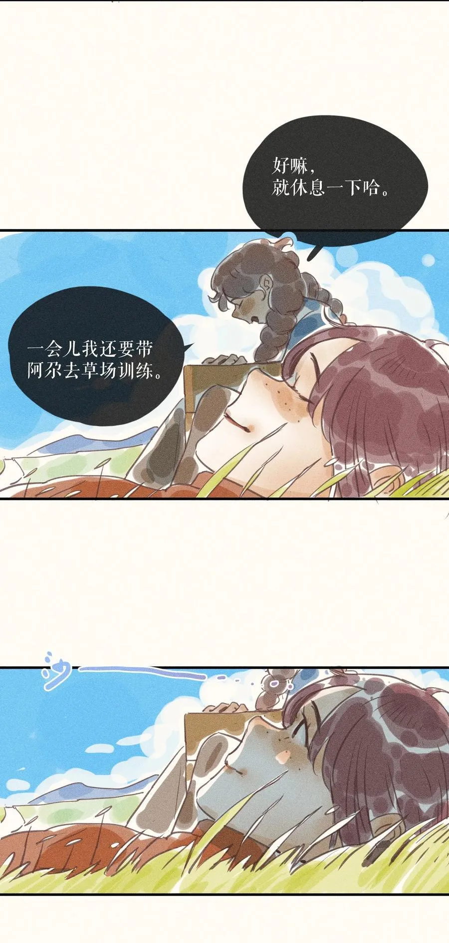 92 第九十二话 第14页
