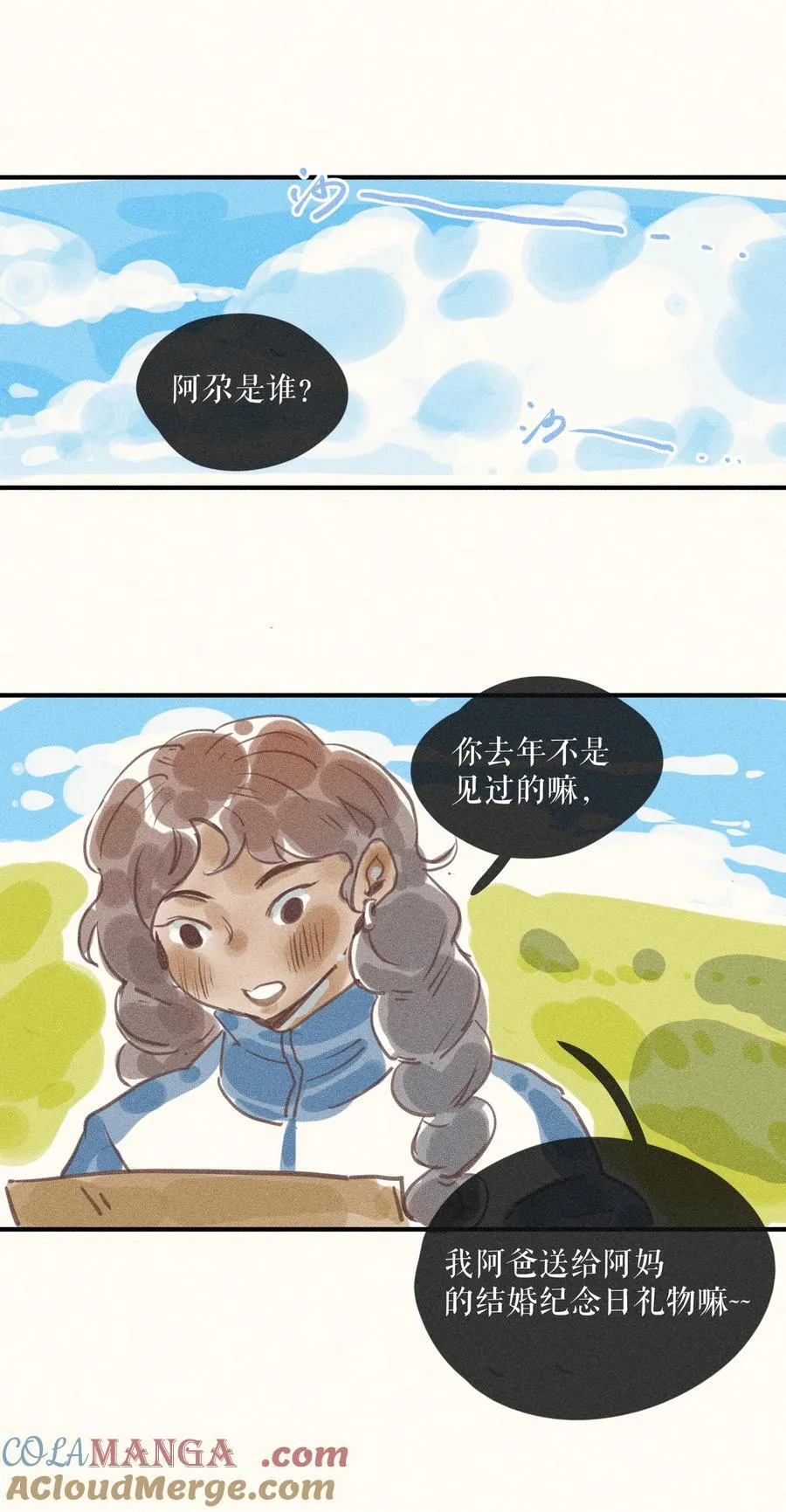 92 第九十二话 第15页