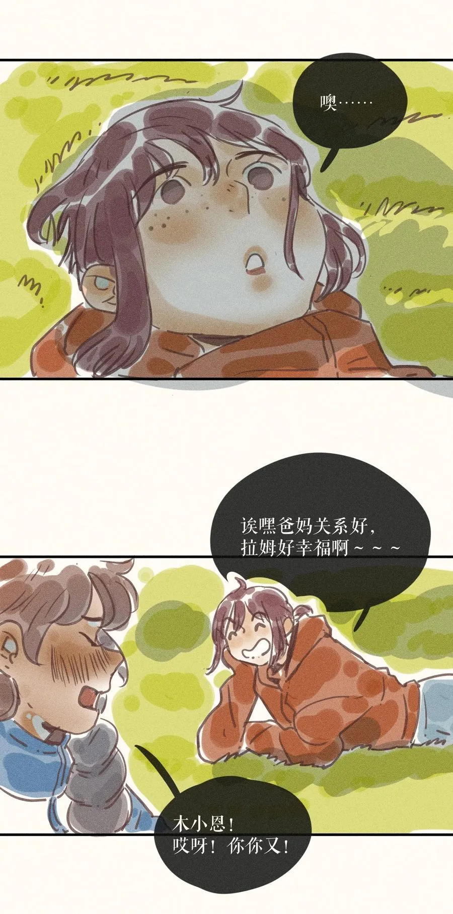 92 第九十二话 第16页