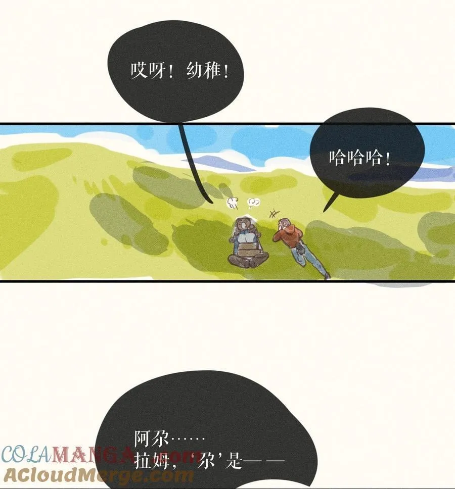 92 第九十二话 第17页