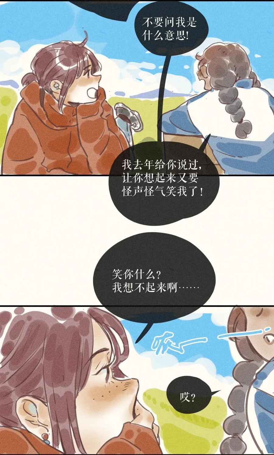 92 第九十二话 第18页