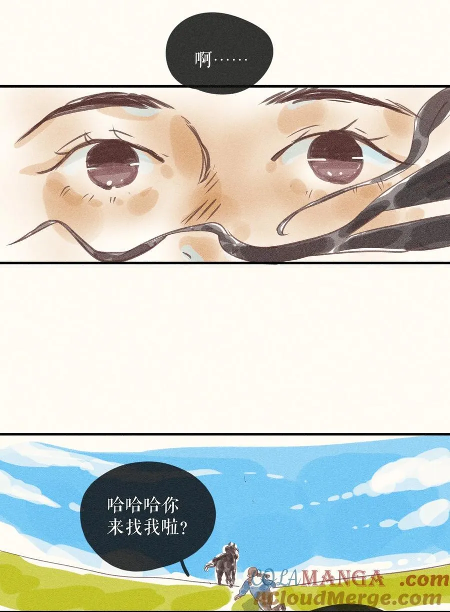 92 第九十二话 第21页