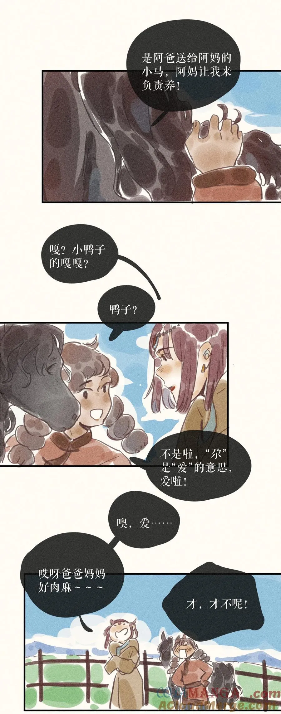 92 第九十二话 第23页