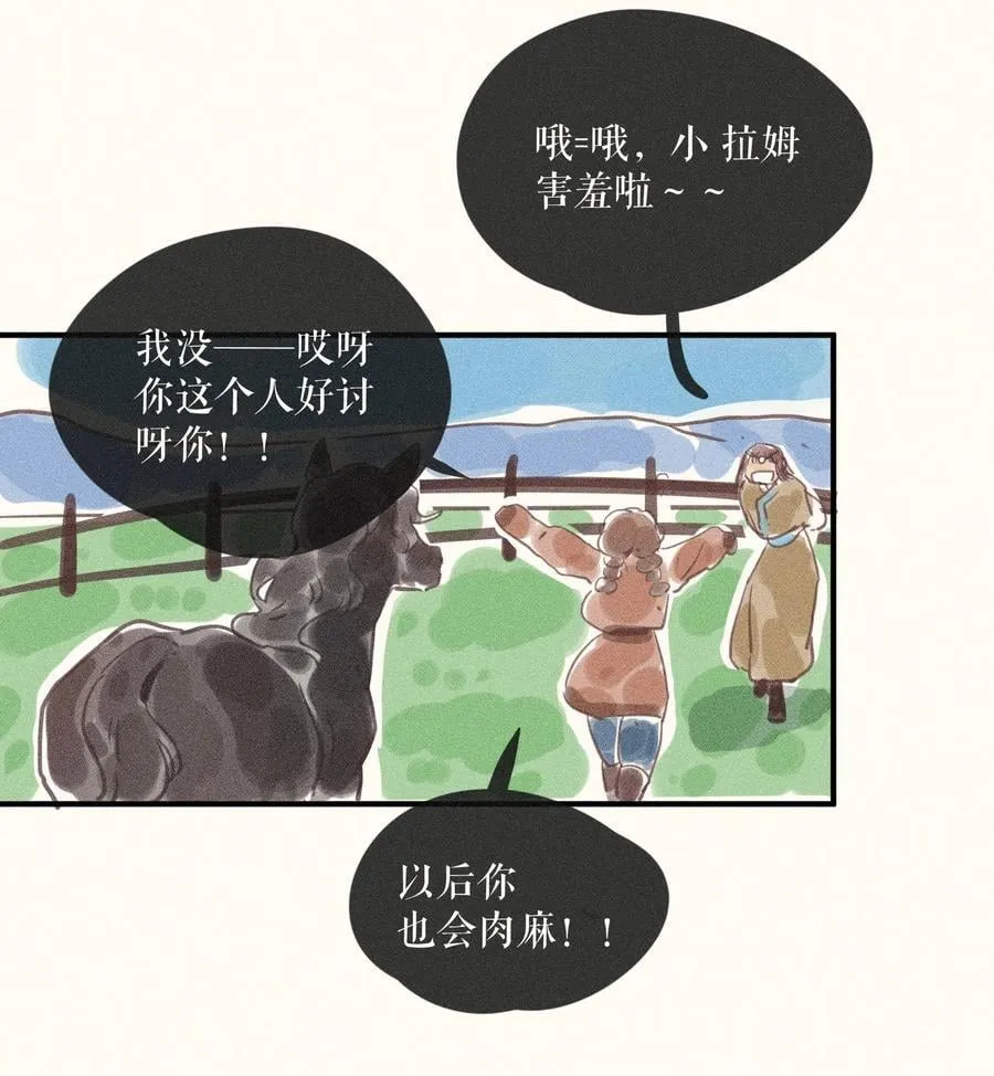 92 第九十二话 第24页