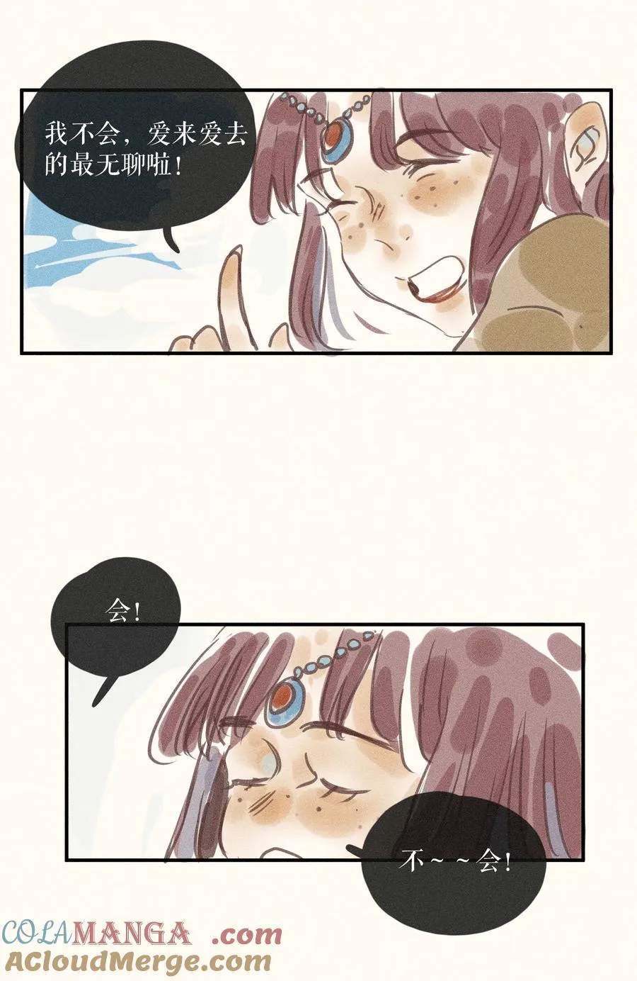 92 第九十二话 第25页