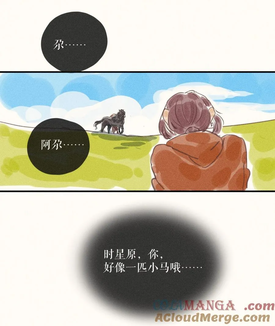 92 第九十二话 第27页