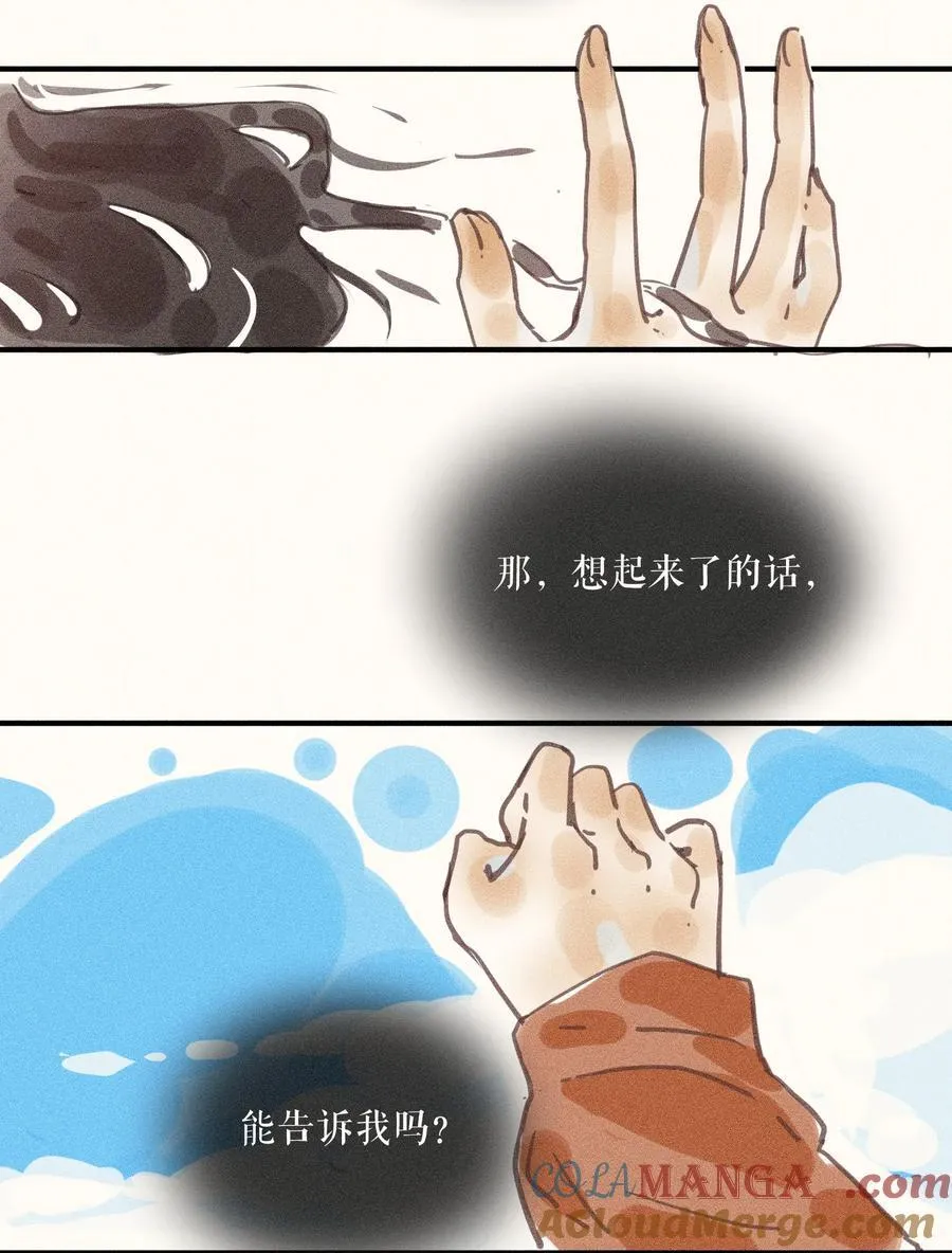92 第九十二话 第31页