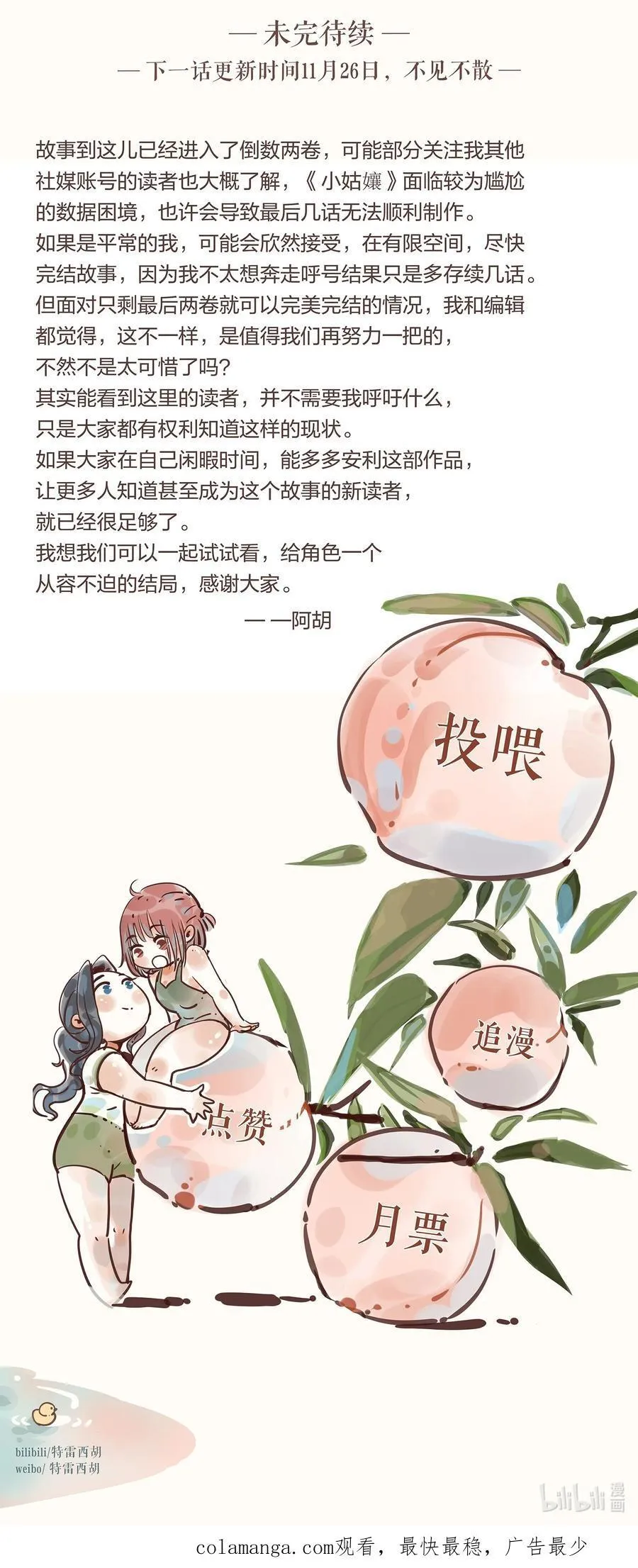 92 第九十二话 第38页