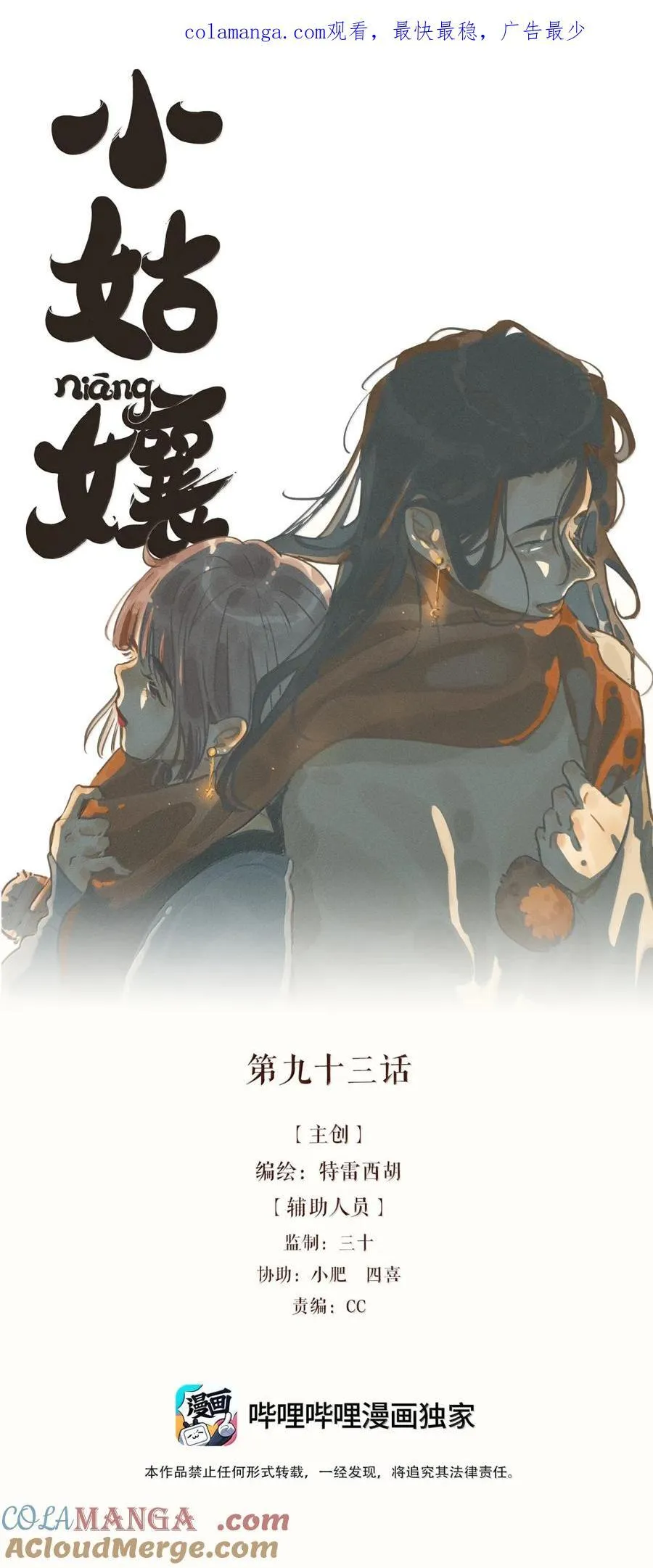 93 第九十三话 第1页