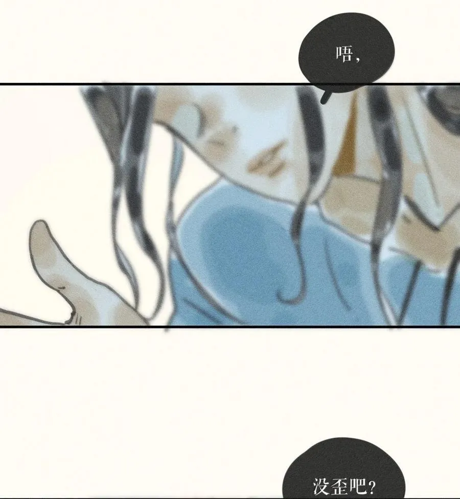 93 第九十三话 第2页