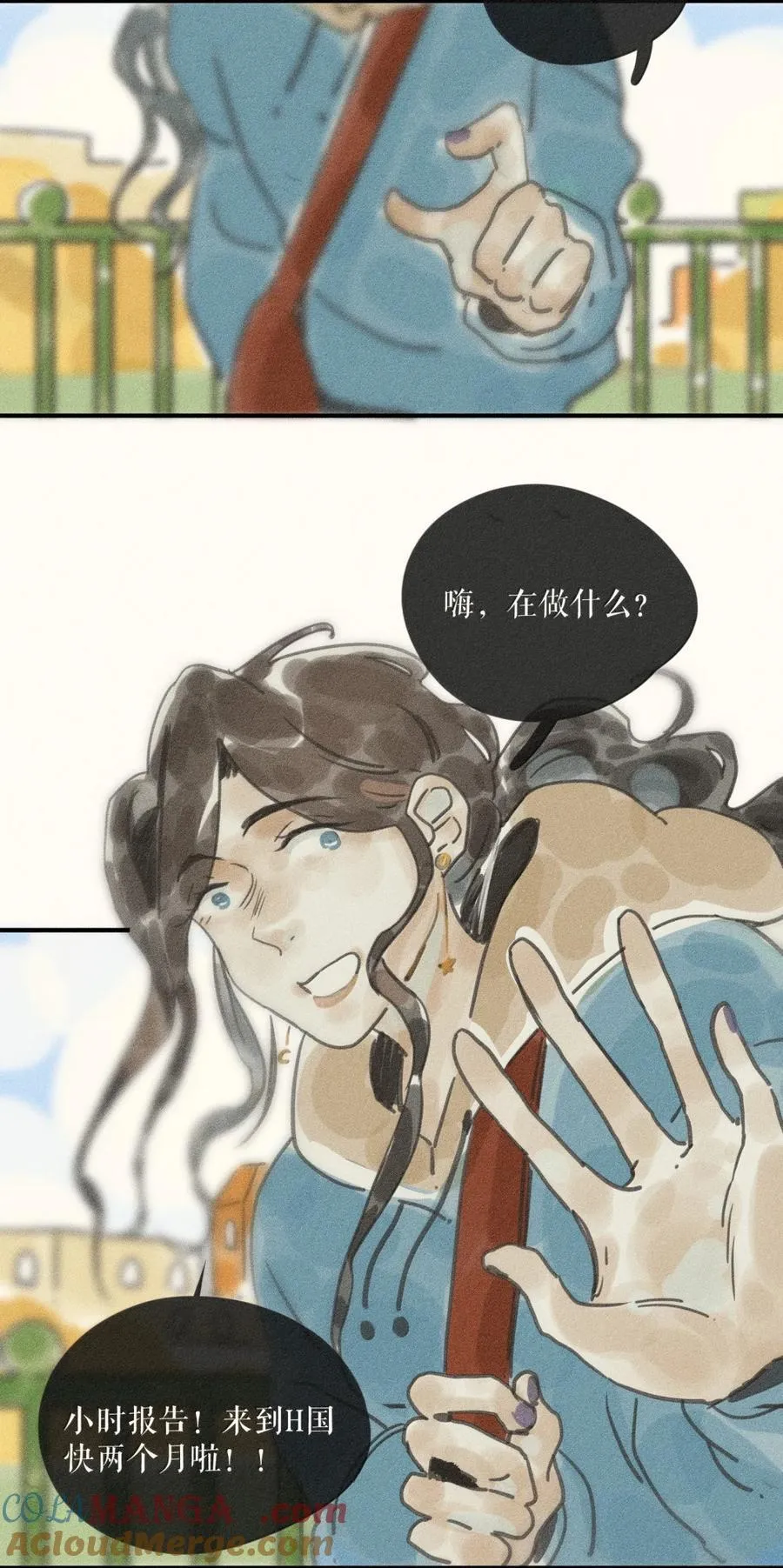 93 第九十三话 第3页
