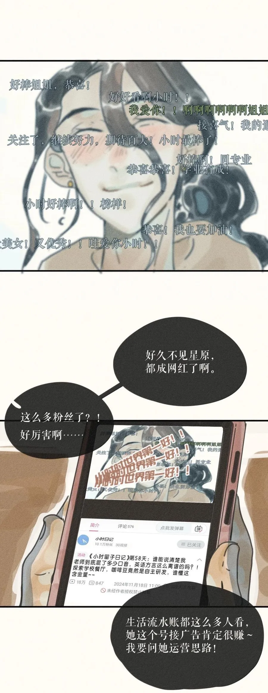 93 第九十三话 第8页