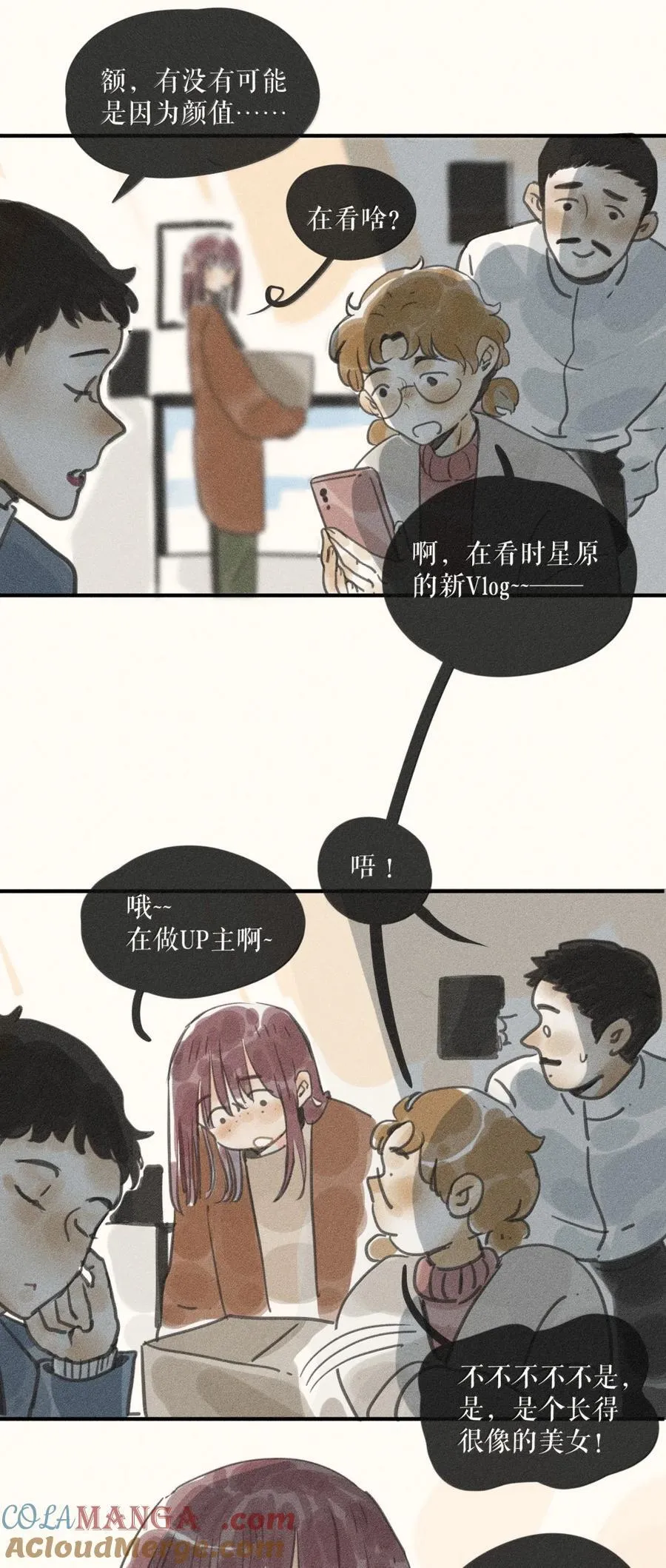 93 第九十三话 第9页