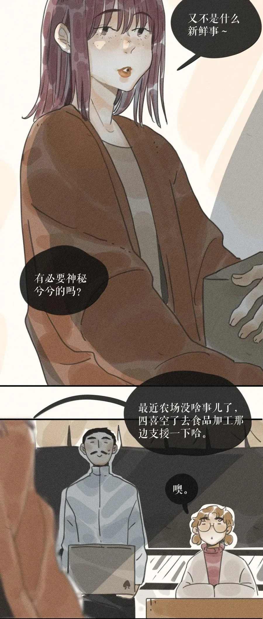 93 第九十三话 第10页