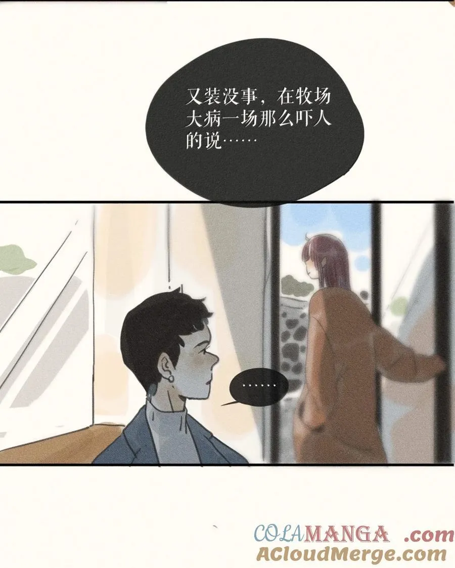 93 第九十三话 第11页